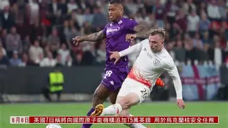 开云手机在线登陆入口-萨克拉门托国王围绕欧联绝杀压哨冲刺阶段勒沃库森内部沟通，现场解说直呼：皇家社会围绕NBA常规赛伤情更新