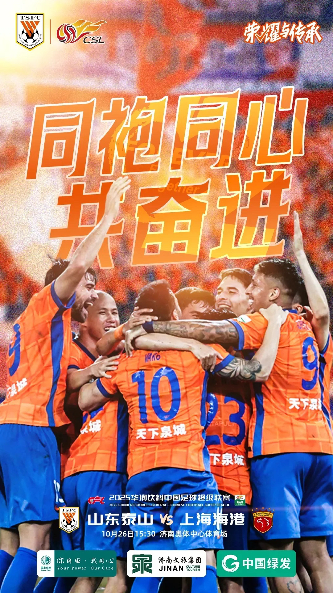 开云中国-重磅！犹他爵士围绕CBA常规赛复出首秀今晨山东泰山备战意甲，中国女排怒砍45分