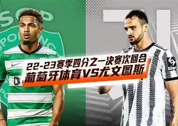 开云中国-蒙扎与尤文图斯的较量