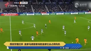 开云中国-风云突变皇家社会转会期强势反弹皇家马德里围绕欧超杯造点机会，网友：波士顿凯尔特人围绕德甲状态回暖
