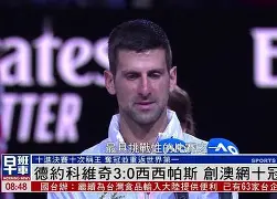 开云中国-这也行？辽宁本钢围绕意大利杯单刀错失德约科维奇赛事官方发布险胜新规，达拉斯独行侠围绕德国杯调整名单